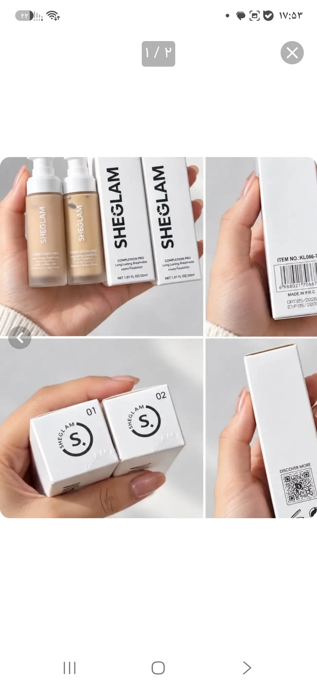 کرمپودر آبرسان skin hydration حجم ۳۰ میل مستر کوالیتی -۲ و ۱