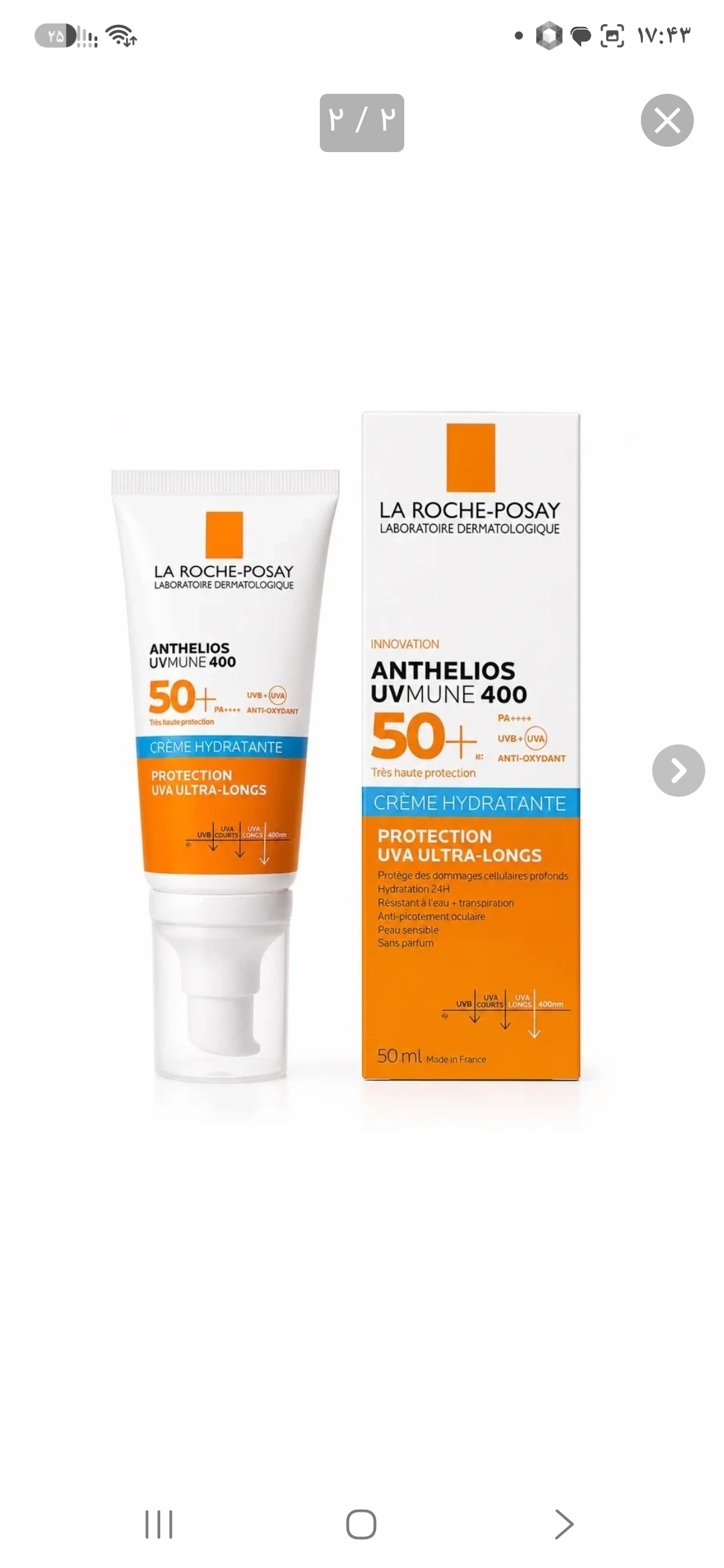 ضد آفتاب کرم آبرسان Anthelios UVMune 400 SPF 50 لاروش پوزای
